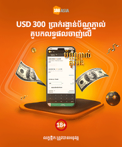 188khmer banner 250x300 Promotion 188bet